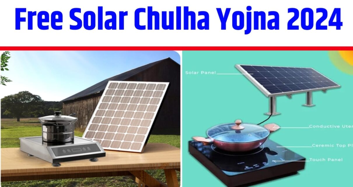 Free Solar Chulha Yojana Booking Online Kaise Karen