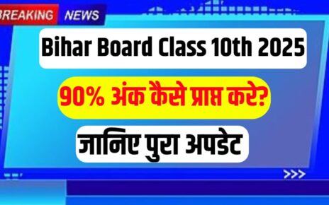 Bihar Board Class 10th Ki Taiyari Kaise Karen 2025