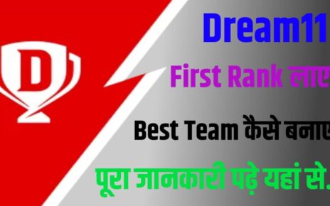 Dream11 Mein Team Banakar First Rank Kaise Laen