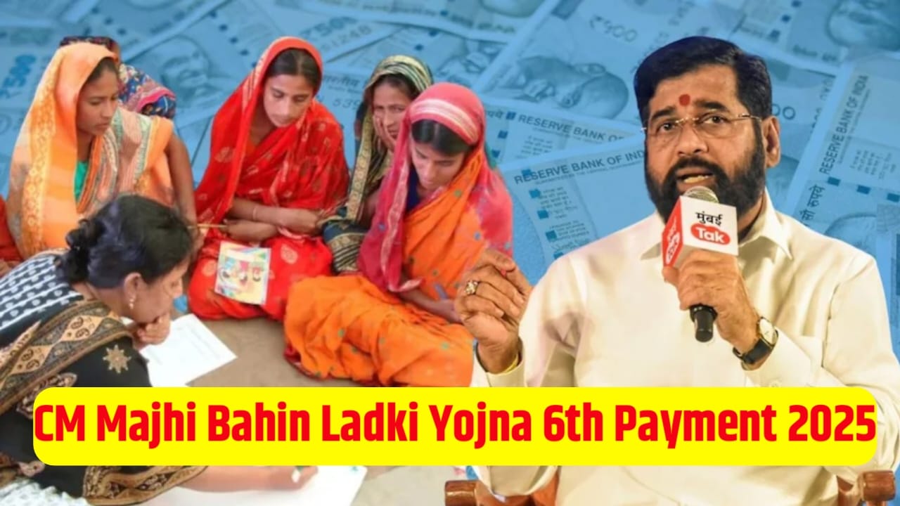 CM Majhi Bahin Ladki Yojana 6th Payment Kab Milega 2025