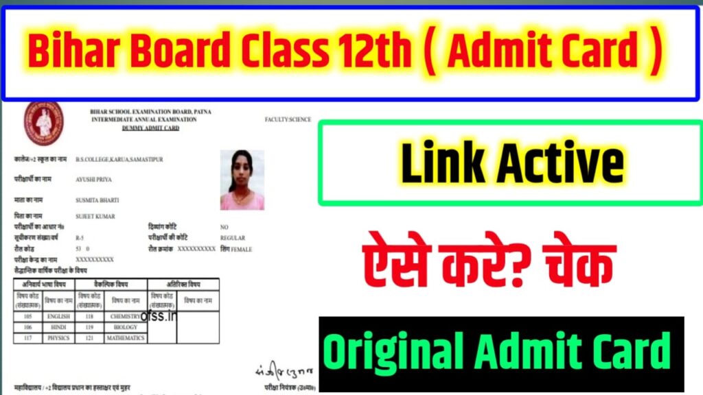 Bihar Board Class 12th Practical Admit Card 2025 Direct Link Active