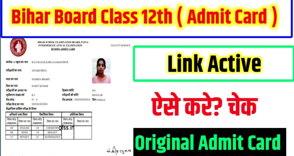 Bihar Board Class 12th Practical Admit Card 2025 Direct Link Active