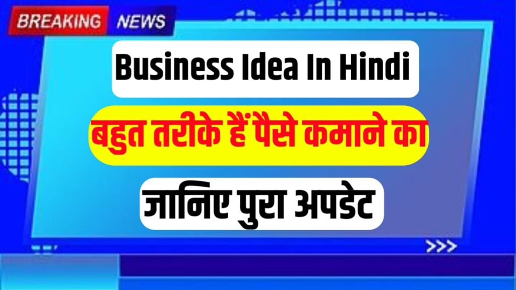 Business idea in Home